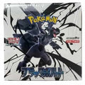 Pokemon Scarlet and Violet Black Bolt Booster Box Japanese Edition